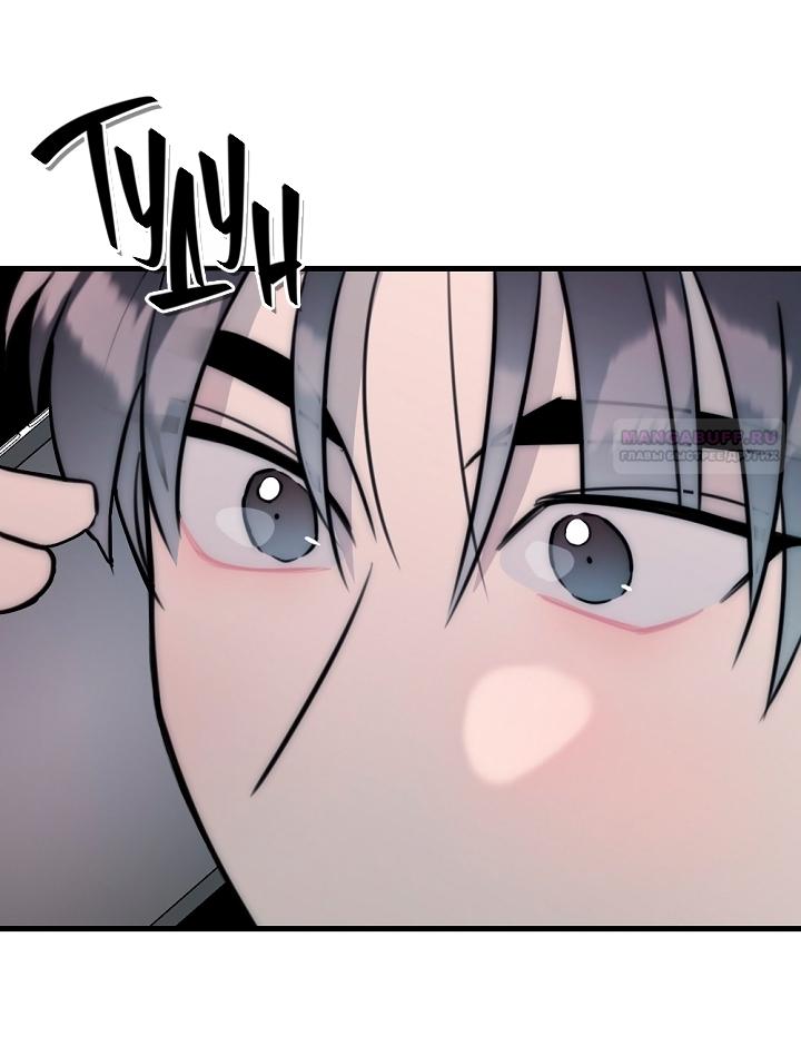 Манга Учитель в ловушке - Глава 24 Страница 46