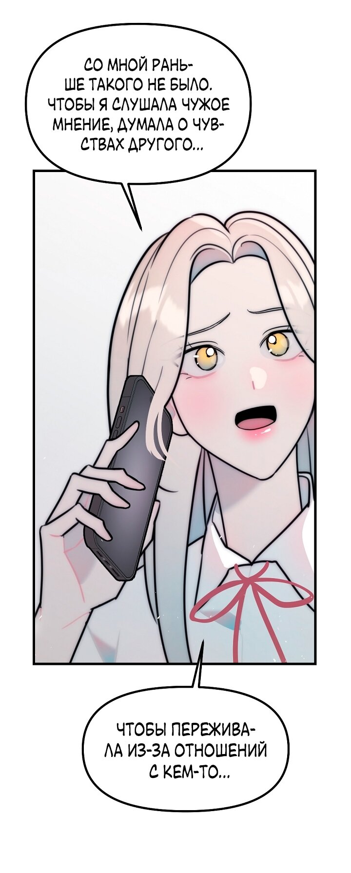 Манга Учитель в ловушке - Глава 24 Страница 47