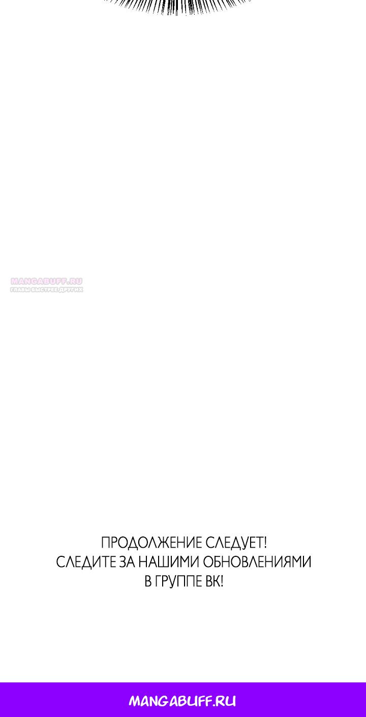 Манга Учитель в ловушке - Глава 24 Страница 66