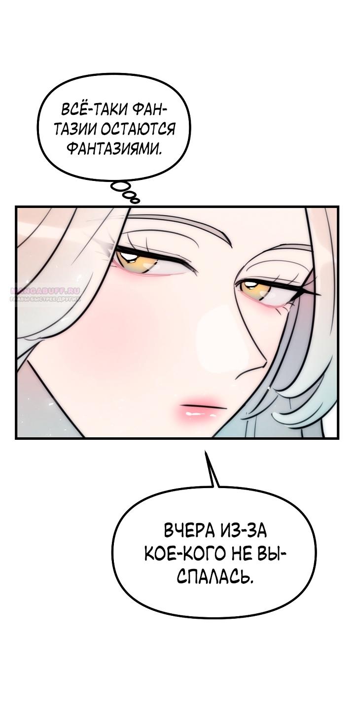 Манга Учитель в ловушке - Глава 23 Страница 30