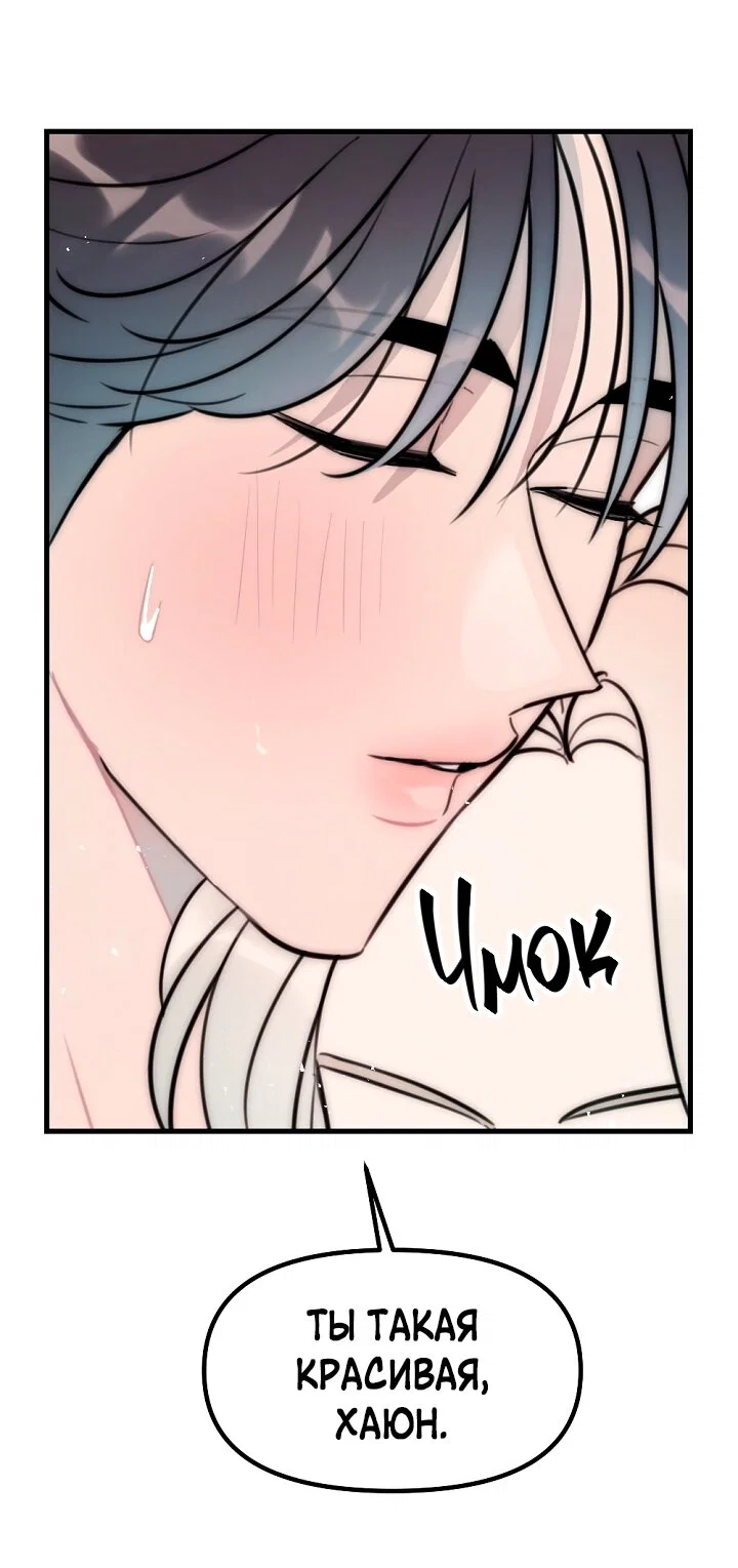 Манга Учитель в ловушке - Глава 23 Страница 25