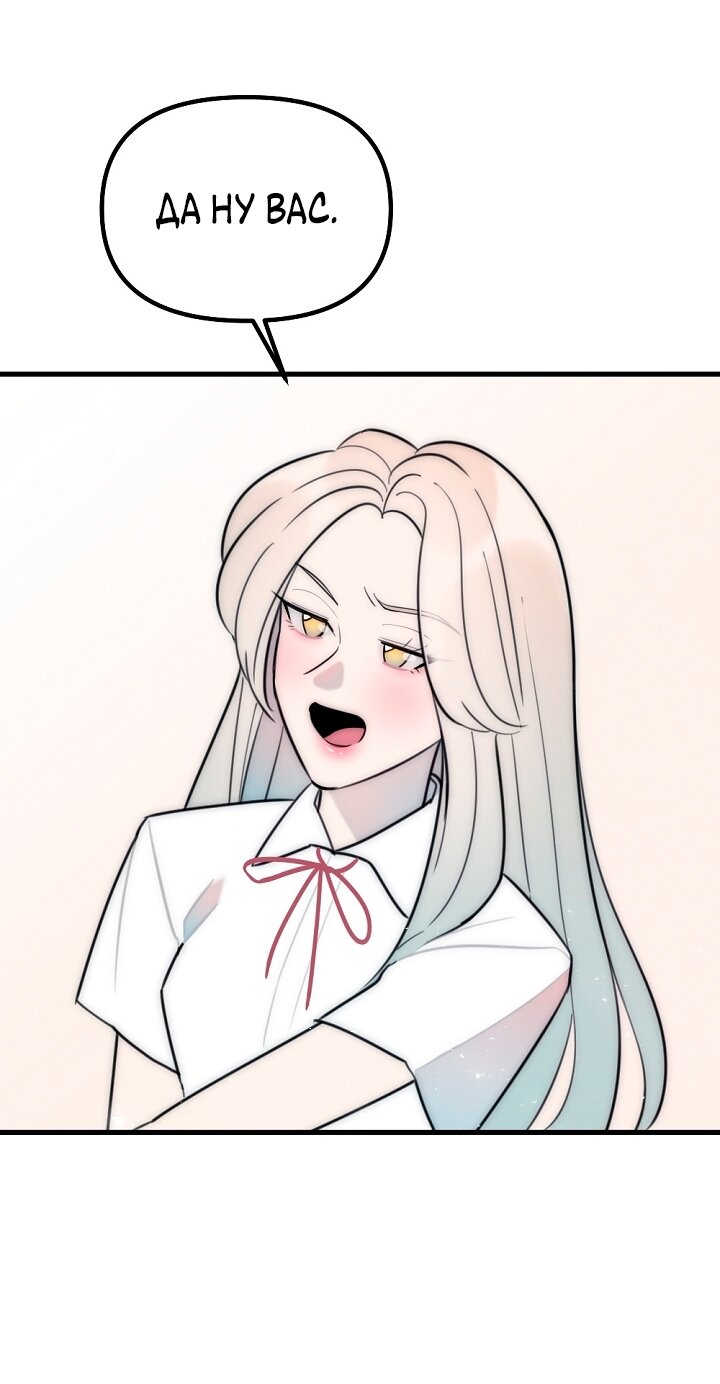 Манга Учитель в ловушке - Глава 23 Страница 49