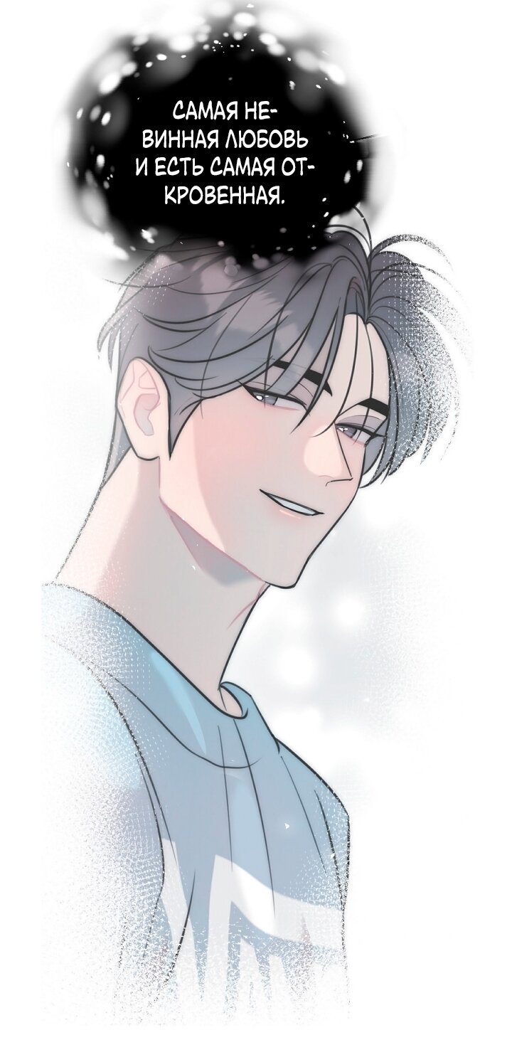 Манга Учитель в ловушке - Глава 23 Страница 5