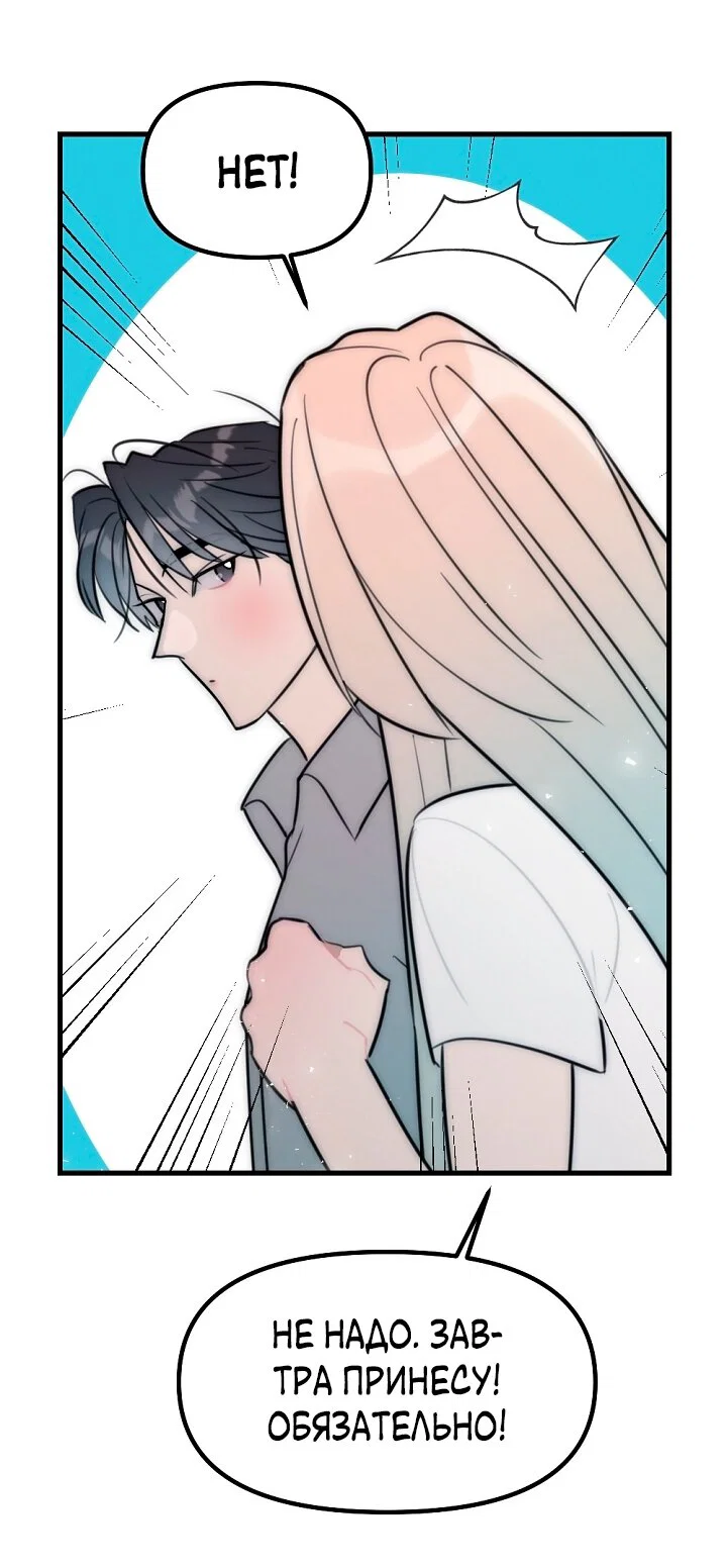 Манга Учитель в ловушке - Глава 23 Страница 44