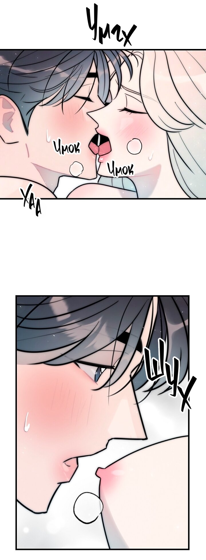 Манга Учитель в ловушке - Глава 23 Страница 15