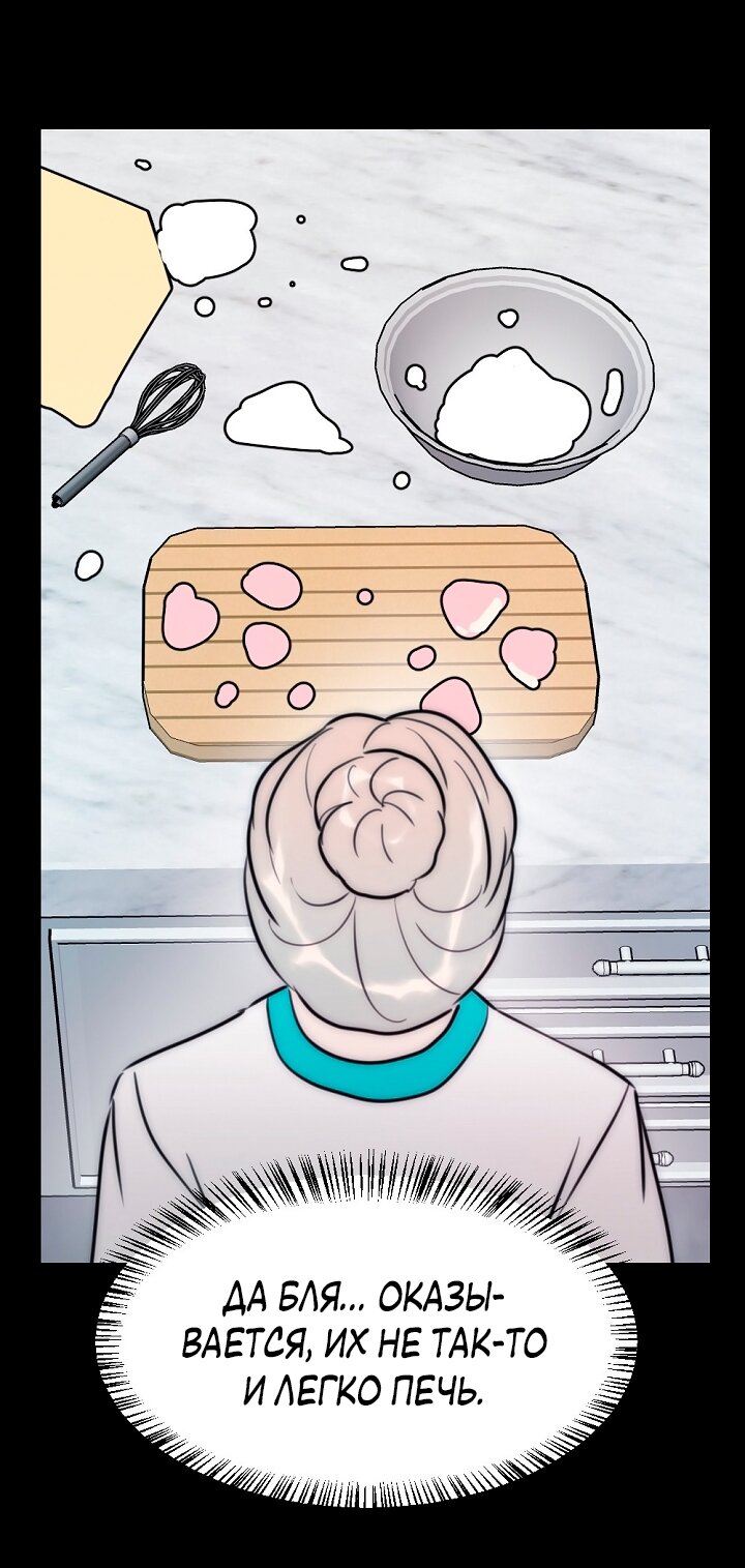 Манга Учитель в ловушке - Глава 23 Страница 40