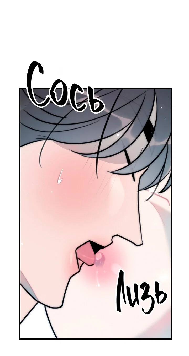 Манга Учитель в ловушке - Глава 23 Страница 17