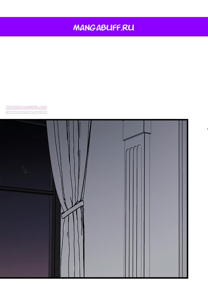 Манга Учитель в ловушке - Глава 23 Страница 1