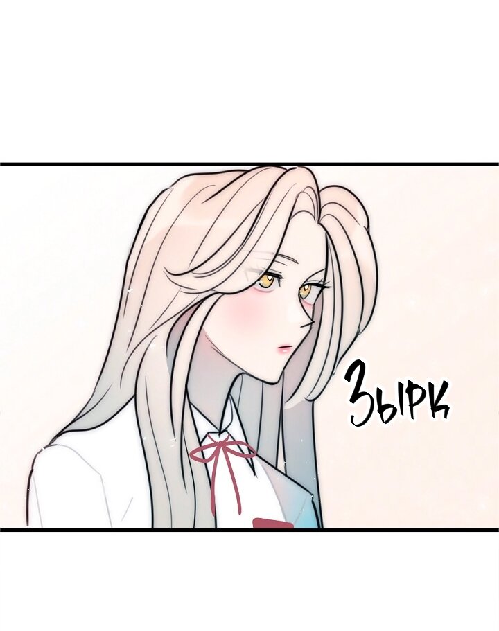 Манга Учитель в ловушке - Глава 23 Страница 28