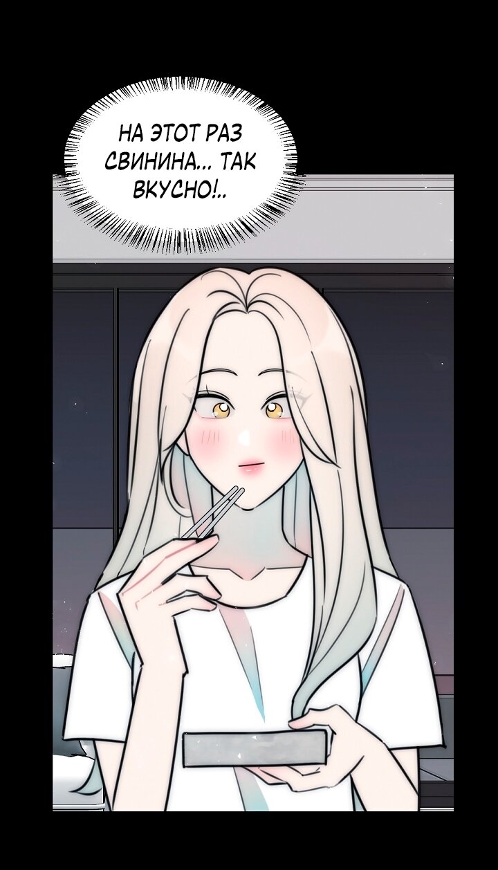 Манга Учитель в ловушке - Глава 23 Страница 36