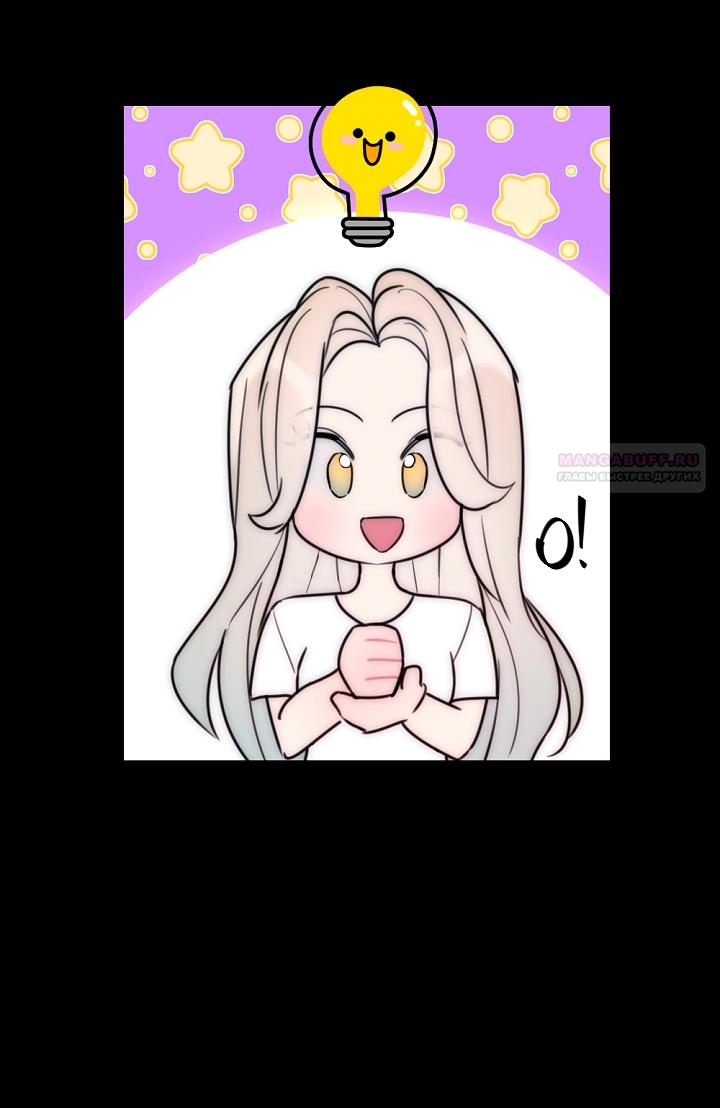 Манга Учитель в ловушке - Глава 23 Страница 38