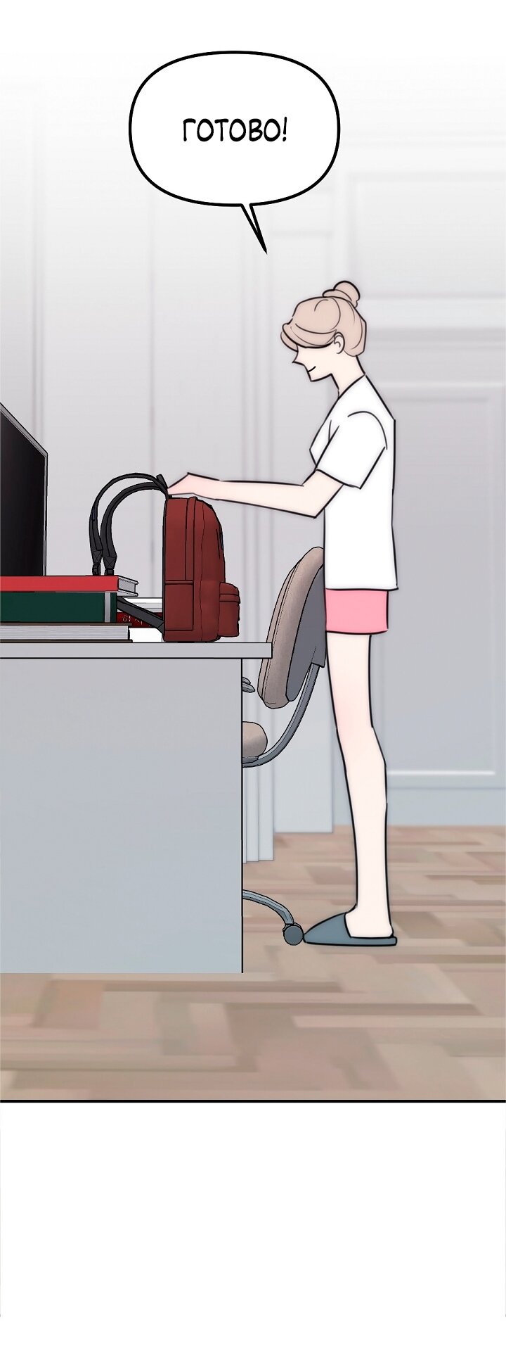 Манга Учитель в ловушке - Глава 23 Страница 63