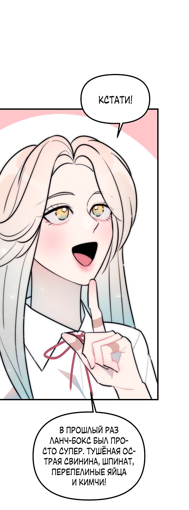 Манга Учитель в ловушке - Глава 23 Страница 32