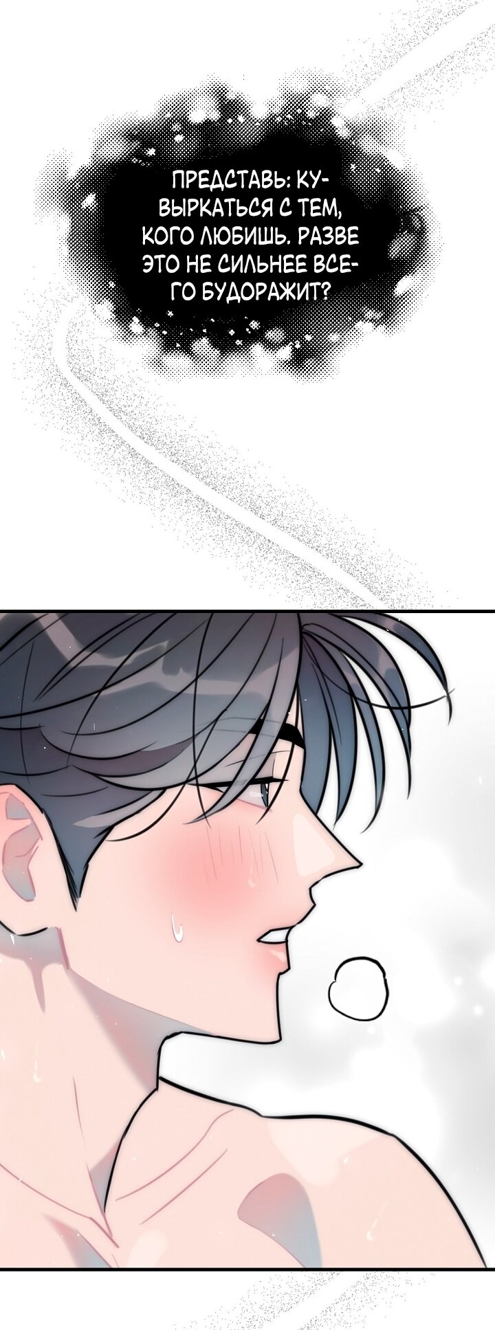 Манга Учитель в ловушке - Глава 23 Страница 11