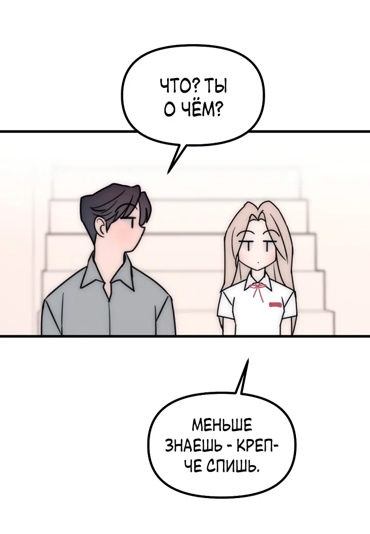 Манга Учитель в ловушке - Глава 23 Страница 31