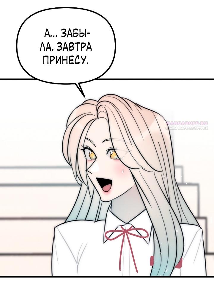 Манга Учитель в ловушке - Глава 23 Страница 34