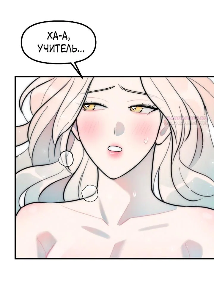 Манга Учитель в ловушке - Глава 23 Страница 14