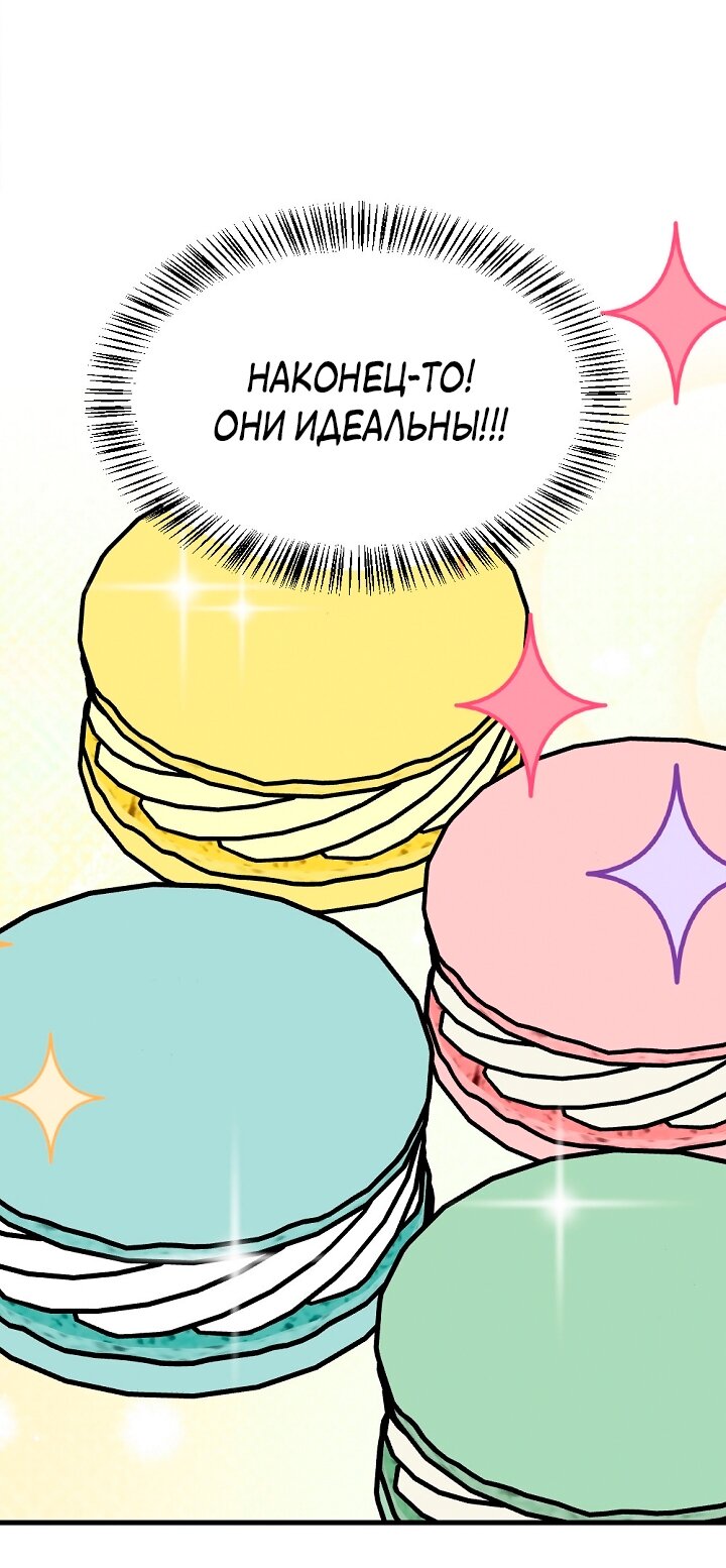 Манга Учитель в ловушке - Глава 23 Страница 59