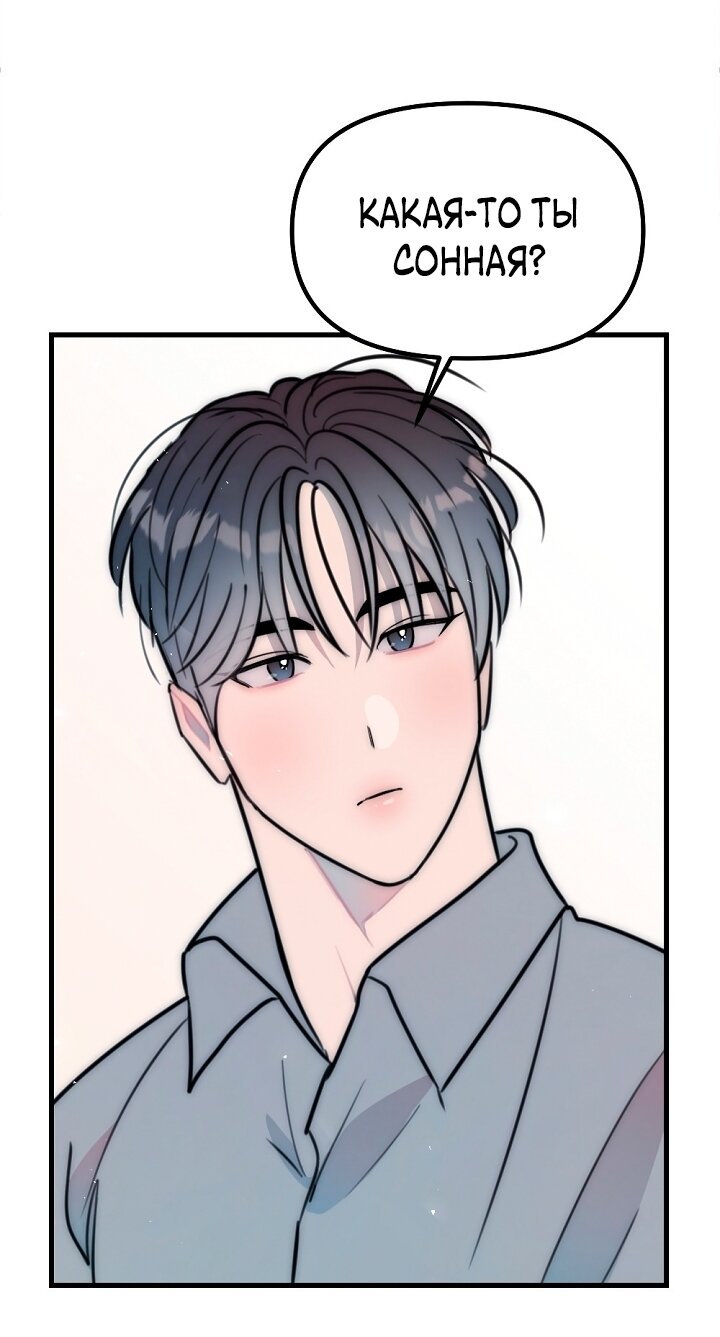 Манга Учитель в ловушке - Глава 23 Страница 29