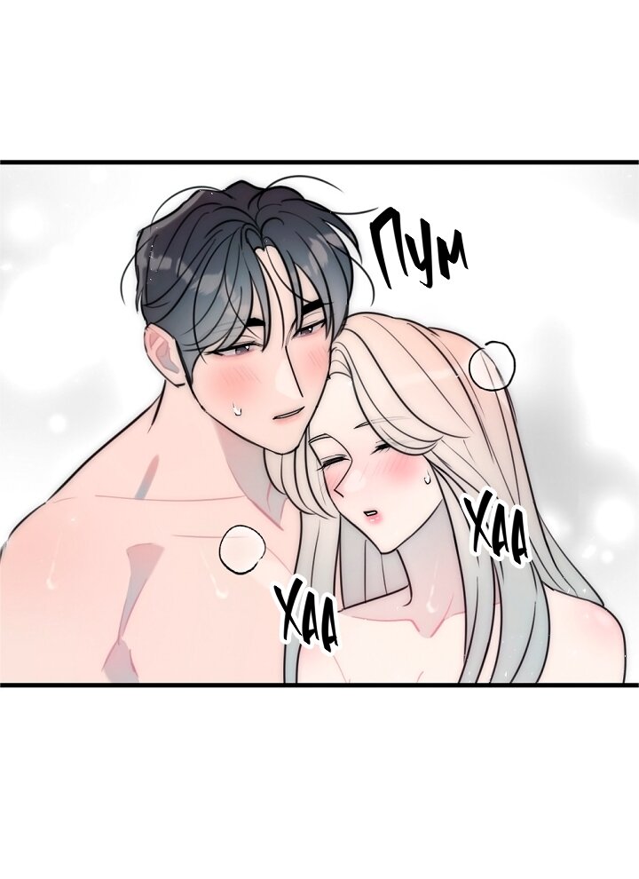 Манга Учитель в ловушке - Глава 23 Страница 24