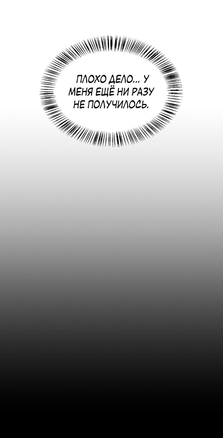 Манга Учитель в ловушке - Глава 23 Страница 35