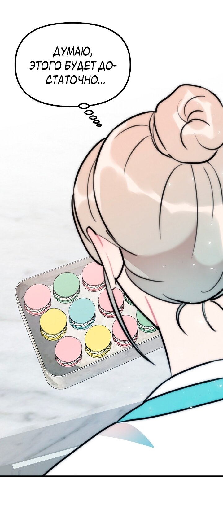 Манга Учитель в ловушке - Глава 23 Страница 60