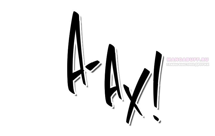 Манга Учитель в ловушке - Глава 23 Страница 22