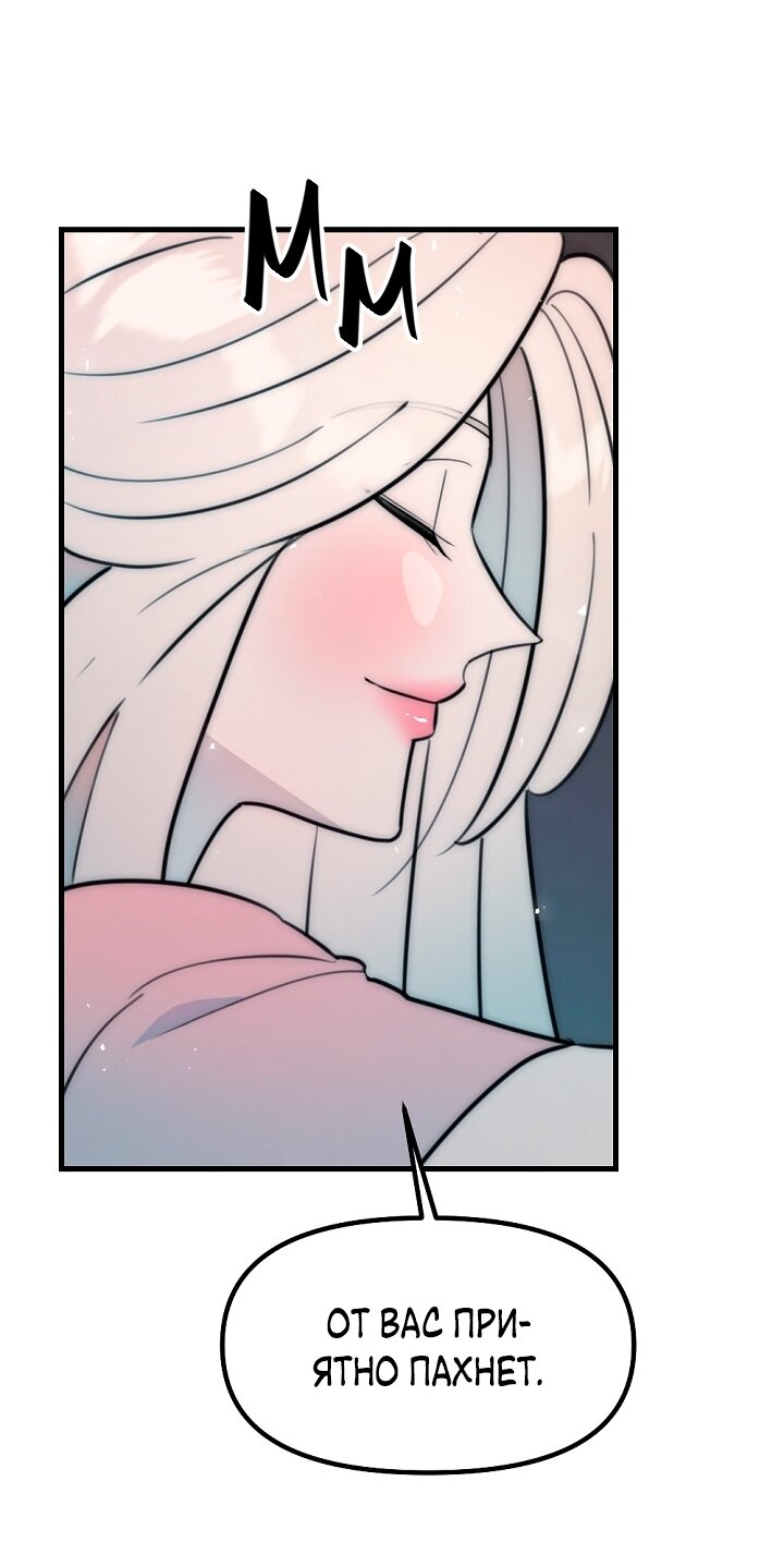 Манга Учитель в ловушке - Глава 26 Страница 11