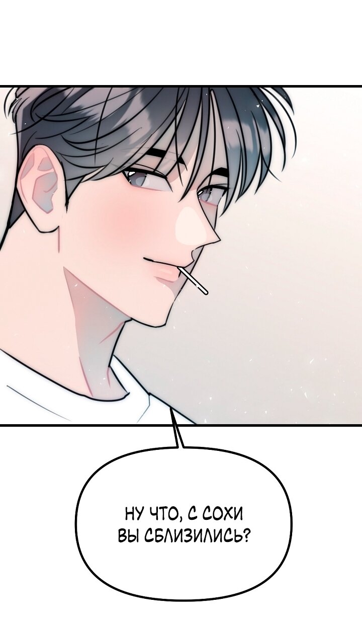 Манга Учитель в ловушке - Глава 26 Страница 37