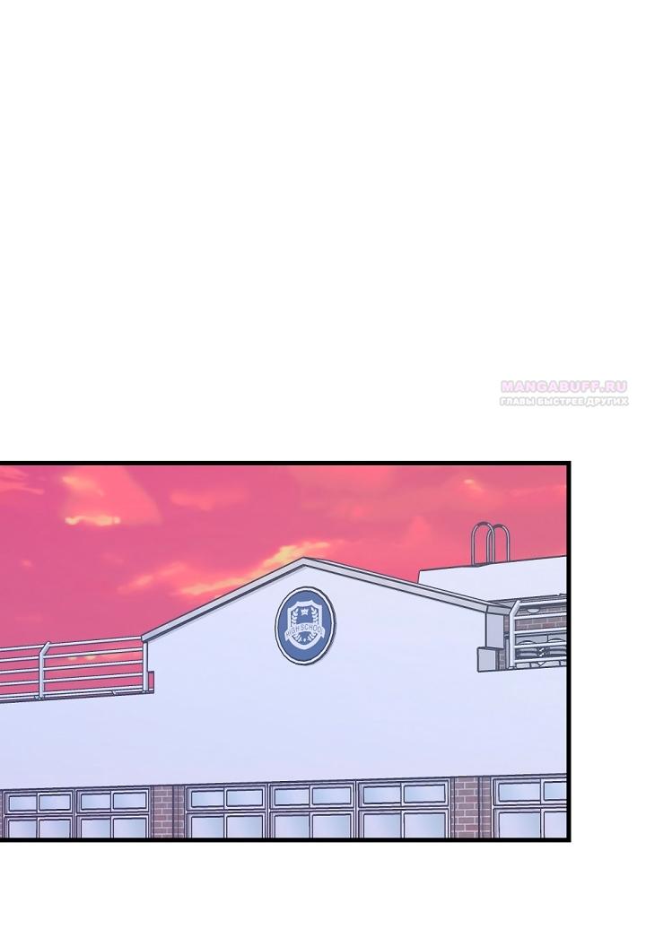 Манга Учитель в ловушке - Глава 26 Страница 46