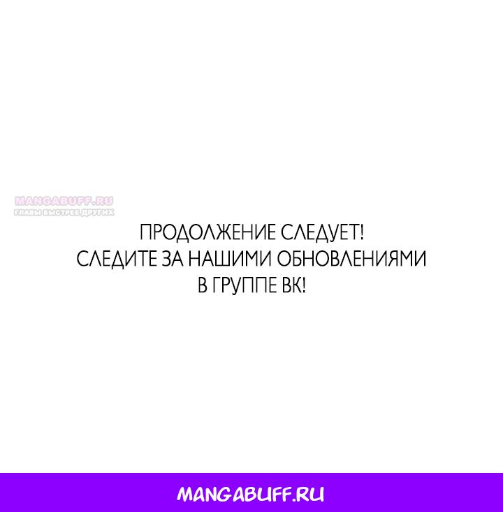 Манга Учитель в ловушке - Глава 26 Страница 65