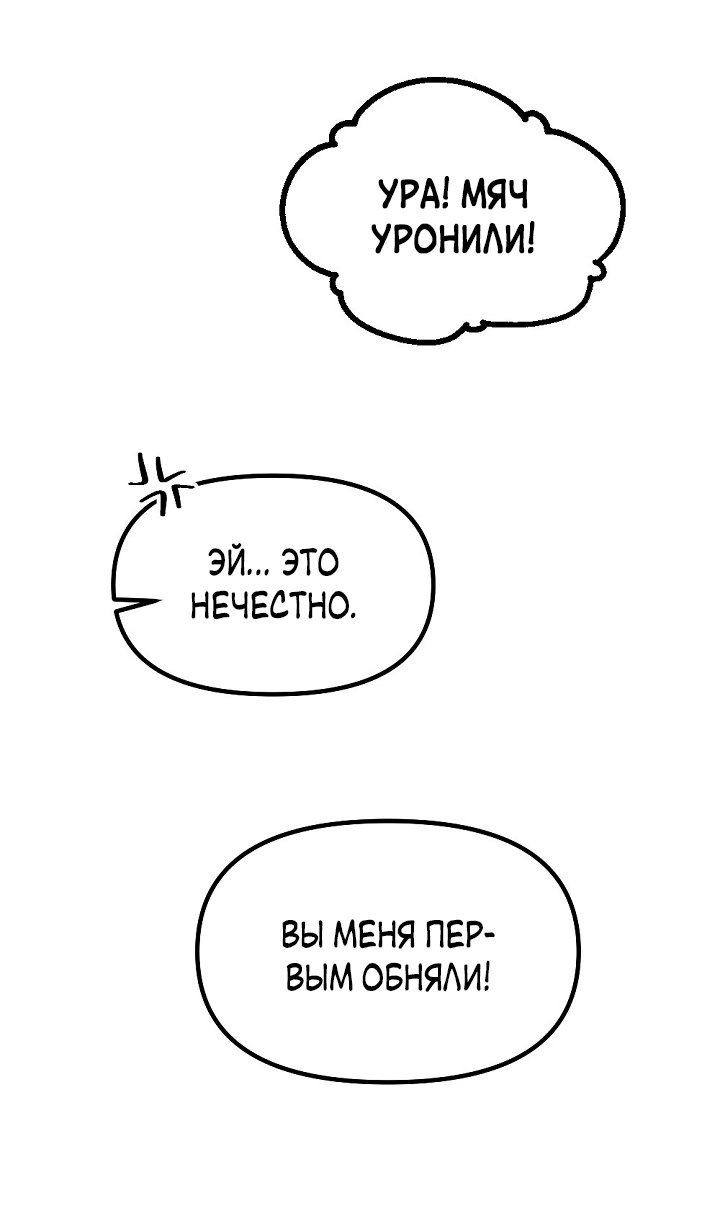 Манга Учитель в ловушке - Глава 26 Страница 9