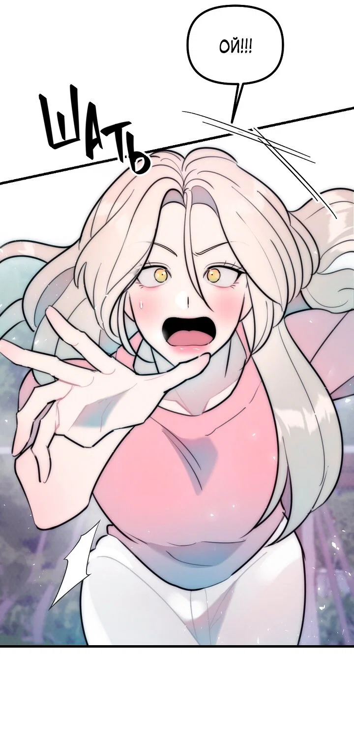 Манга Учитель в ловушке - Глава 26 Страница 3