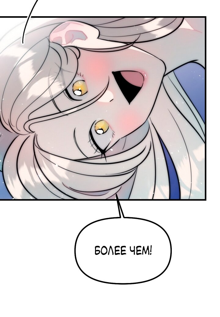 Манга Учитель в ловушке - Глава 26 Страница 20