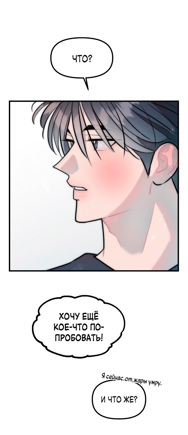 Манга Учитель в ловушке - Глава 26 Страница 15