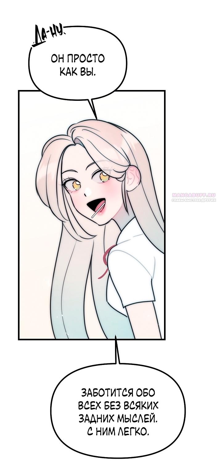 Манга Учитель в ловушке - Глава 26 Страница 42