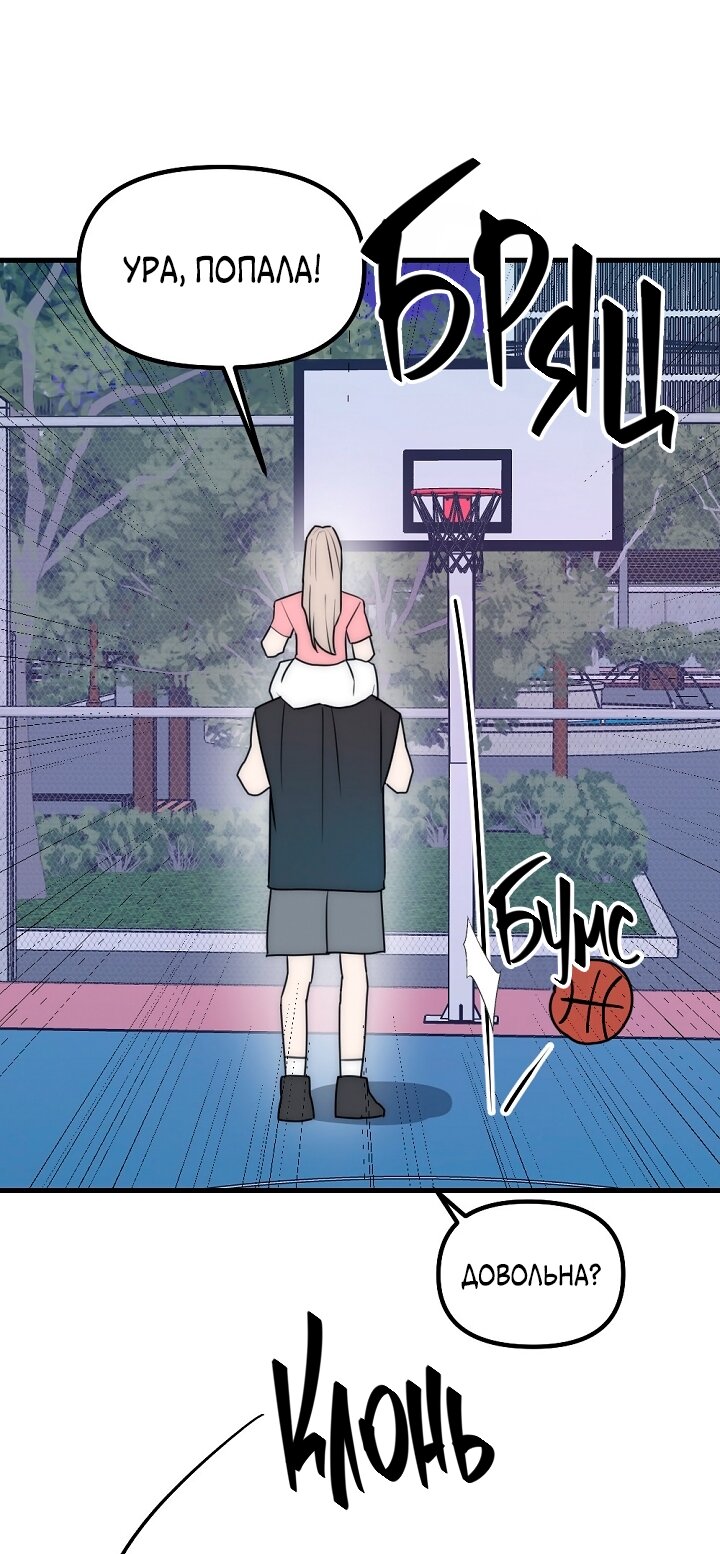 Манга Учитель в ловушке - Глава 26 Страница 19