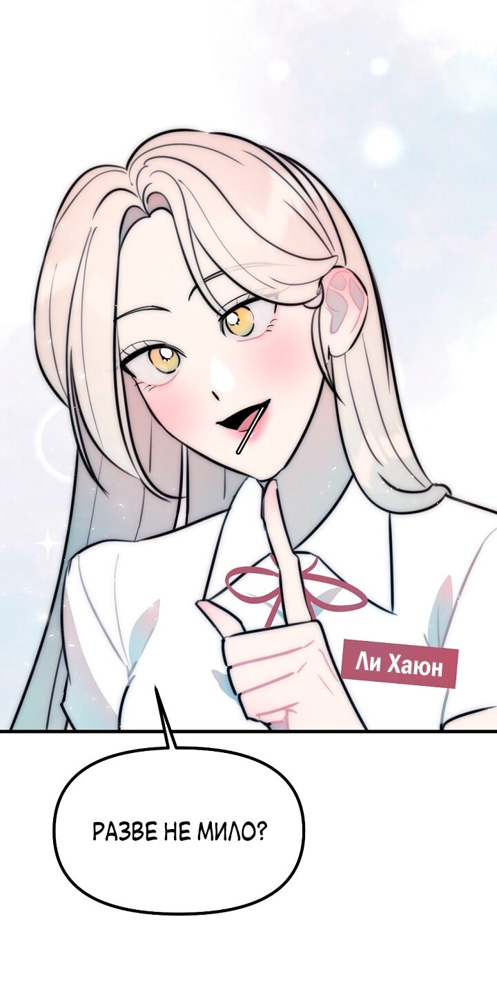 Манга Учитель в ловушке - Глава 26 Страница 39