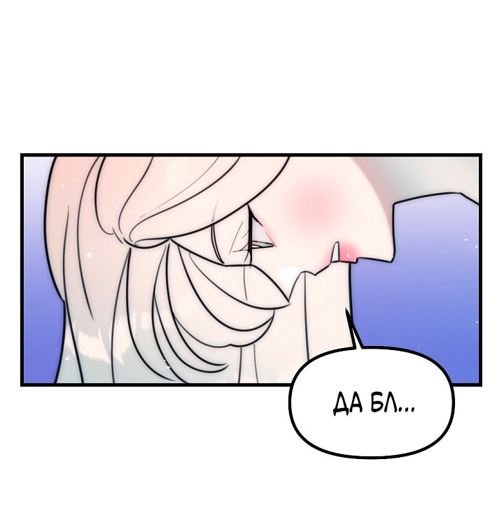 Манга Учитель в ловушке - Глава 26 Страница 23