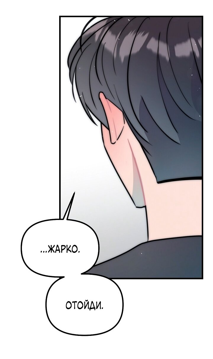 Манга Учитель в ловушке - Глава 26 Страница 12