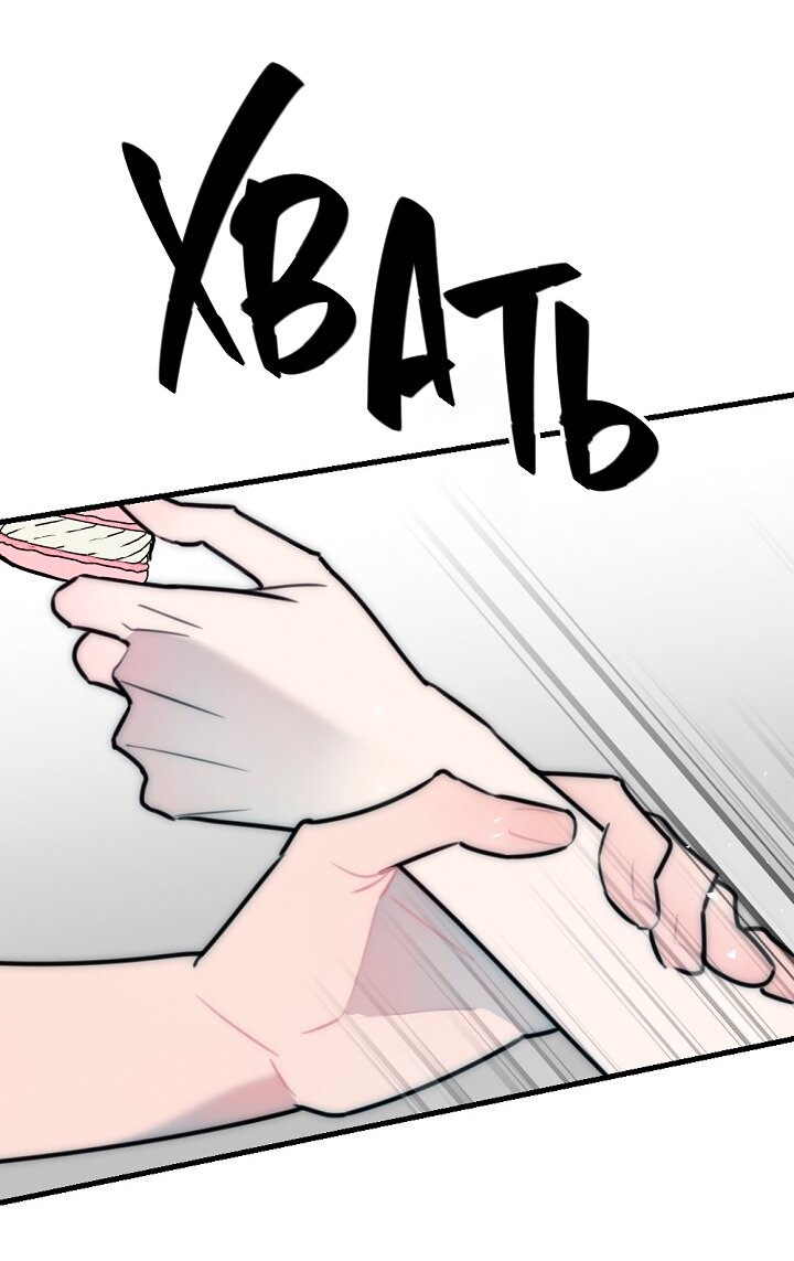 Манга Учитель в ловушке - Глава 26 Страница 55