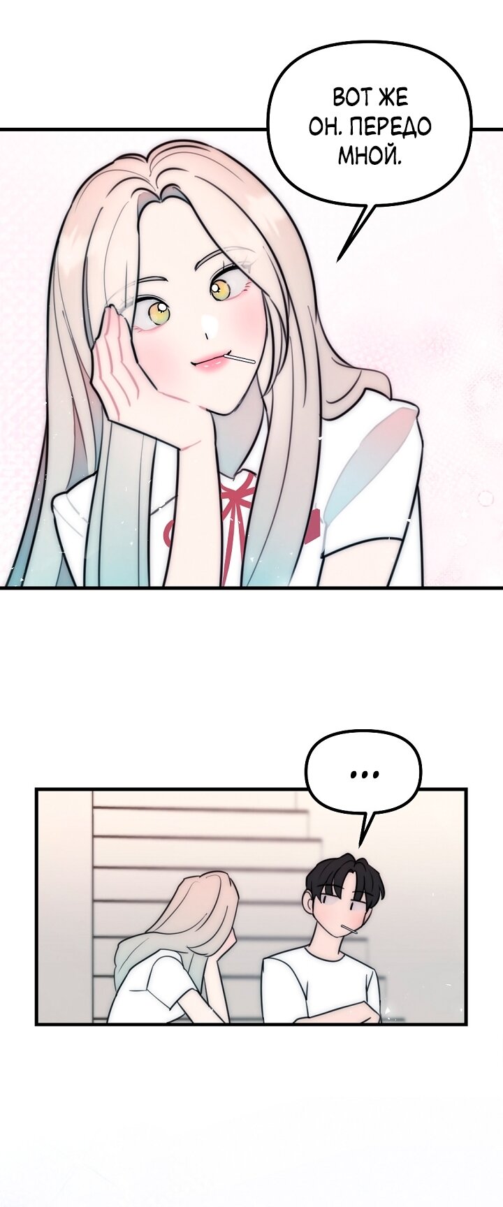 Манга Учитель в ловушке - Глава 26 Страница 44