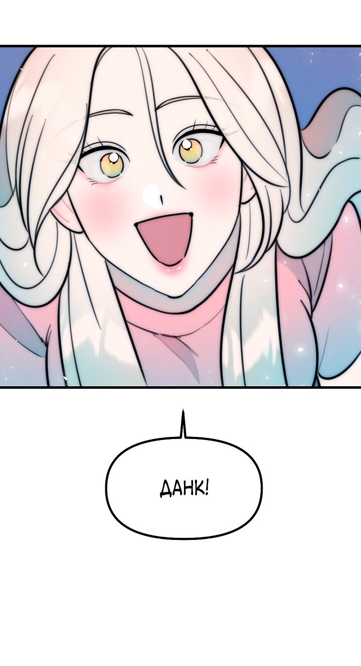 Манга Учитель в ловушке - Глава 26 Страница 16