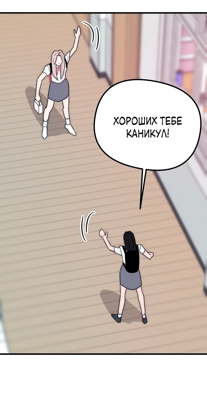 Манга Учитель в ловушке - Глава 26 Страница 47