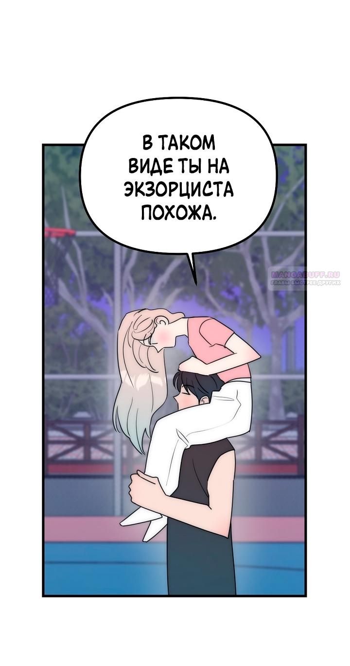 Манга Учитель в ловушке - Глава 26 Страница 22