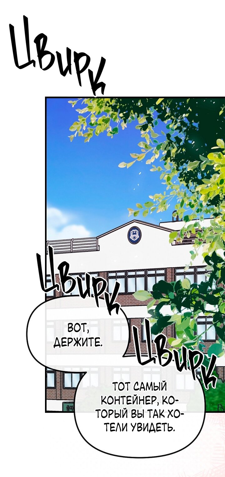 Манга Учитель в ловушке - Глава 26 Страница 28