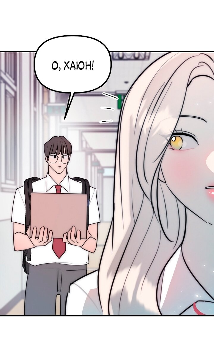 Манга Учитель в ловушке - Глава 26 Страница 49