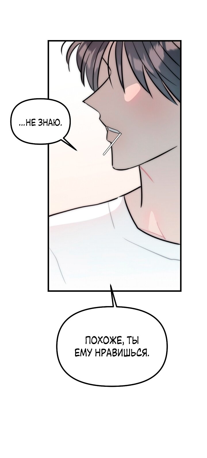 Манга Учитель в ловушке - Глава 26 Страница 40