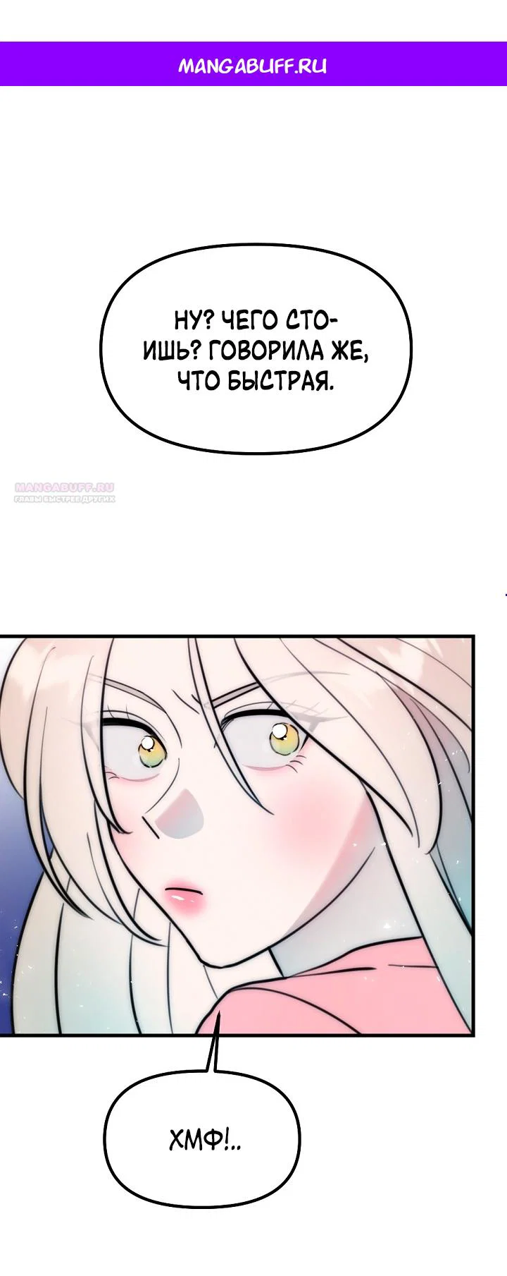 Манга Учитель в ловушке - Глава 26 Страница 1