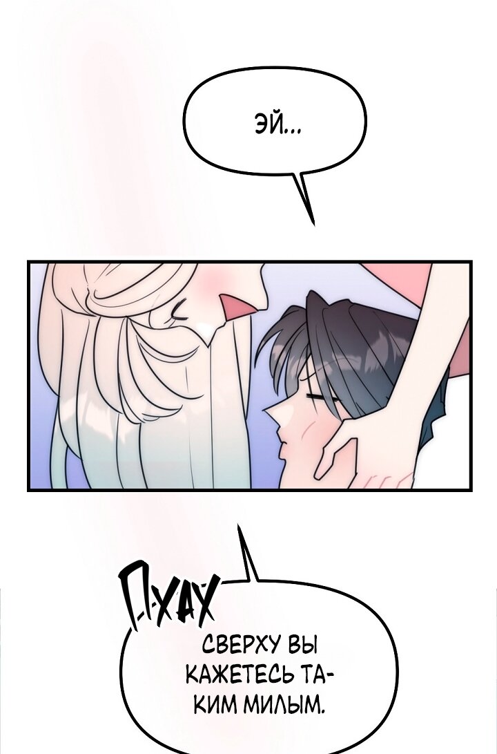 Манга Учитель в ловушке - Глава 26 Страница 25